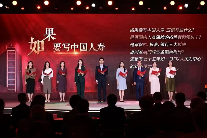 “众志‘双成’ 实干创未来” 中国人寿举办国寿演说家企业文化演讲活动总展演