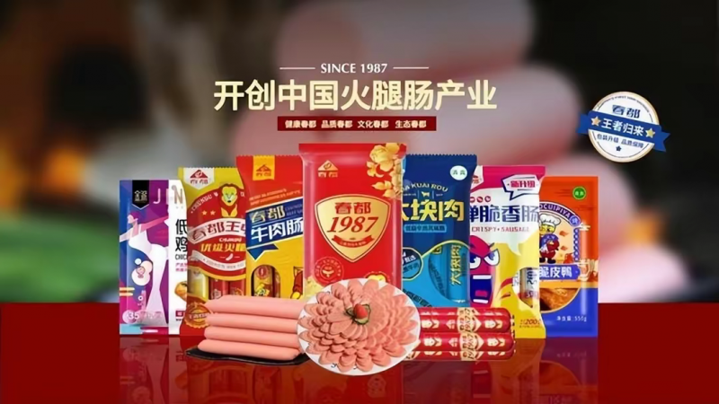 新品“爆火”的背后，春都打造产品的逻辑是什么？