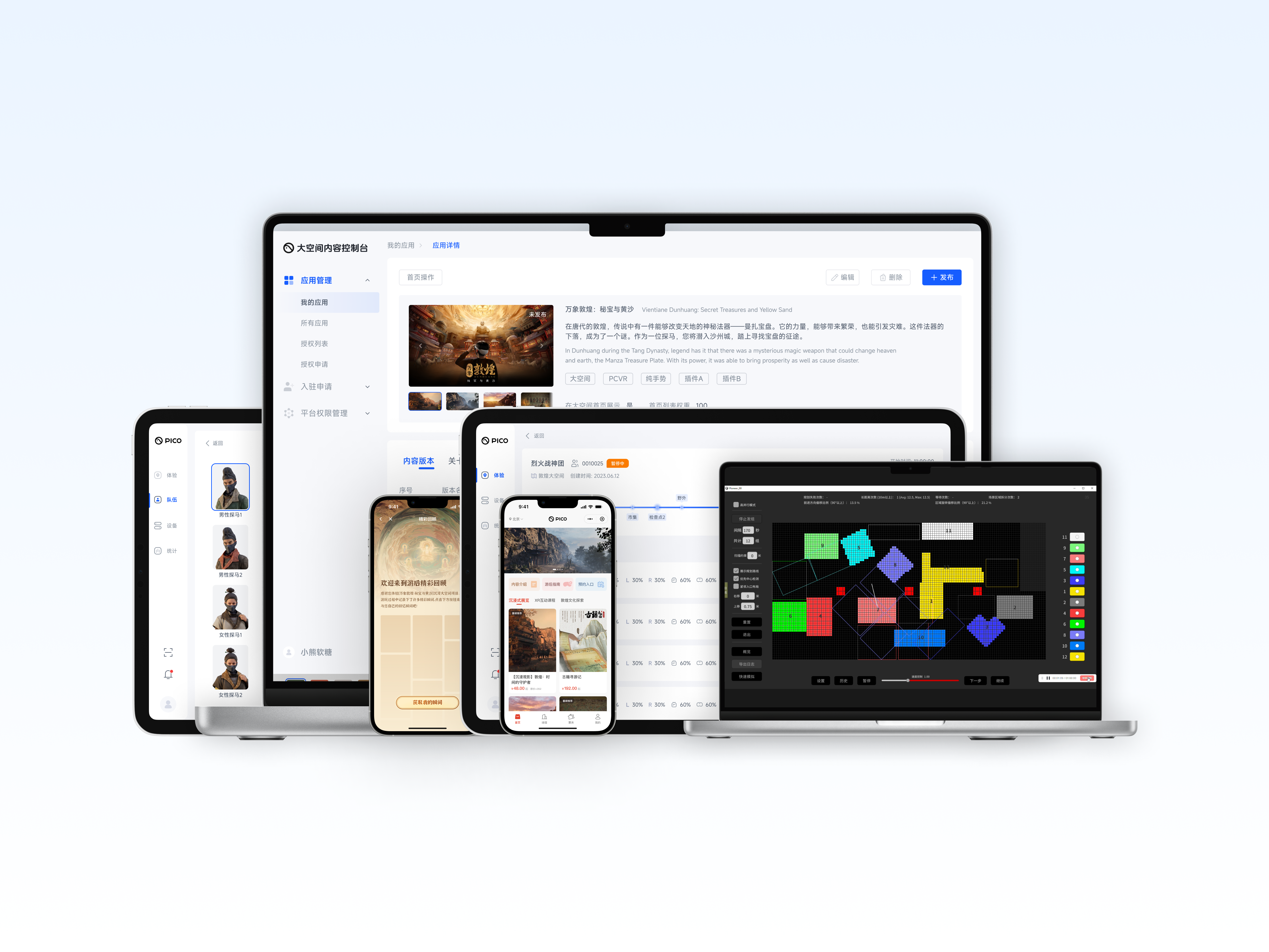 加速文旅、娱乐行业数字化发展，PICO 正式推出XR大空间内容运营解决方案