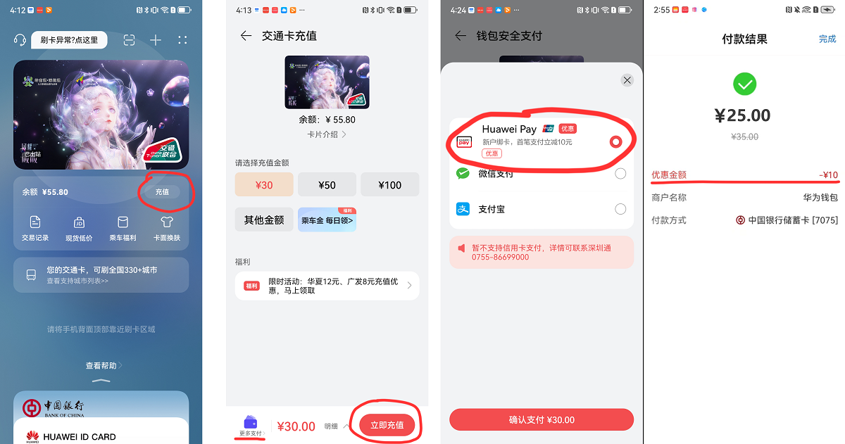 充值立减配图.png