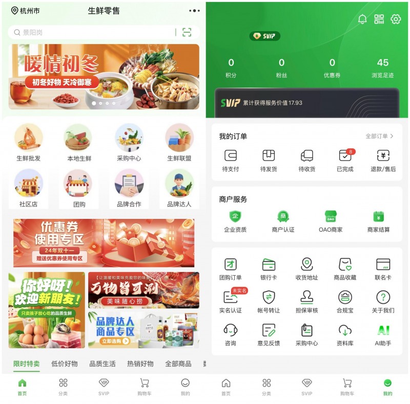 奇麟鲜品APP新版迭代，引领生鲜消费新体验