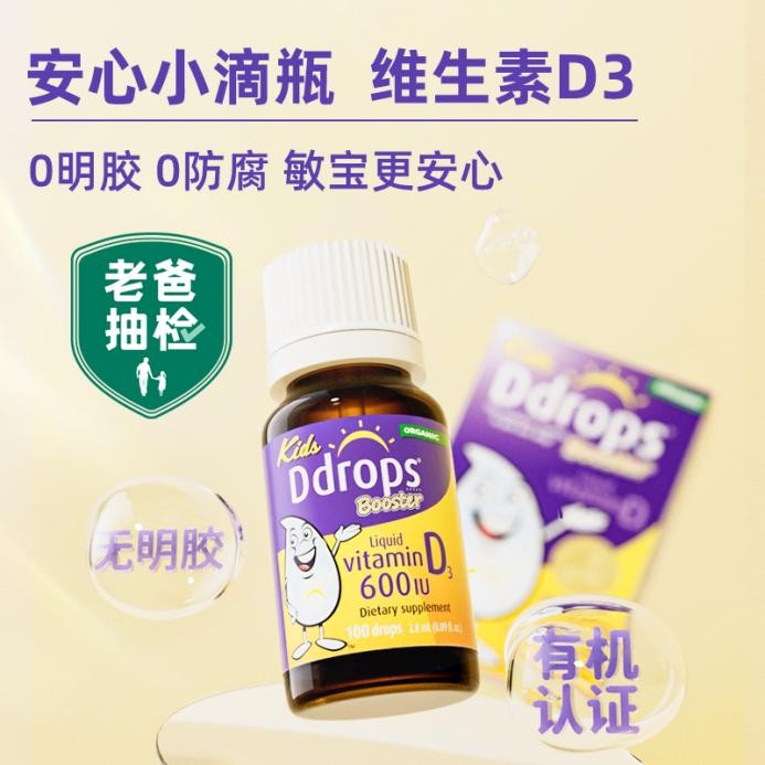 Ddrops滴卓思再获老爸抽检认可，卓越品质成就安心之选