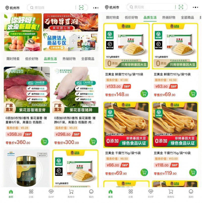 革新生鲜电商体验：奇麟鲜品APP全新细分频道引领消费新风尚