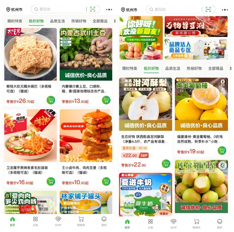 革新生鲜电商体验：奇麟鲜品APP全新细分频道引领消费新风尚