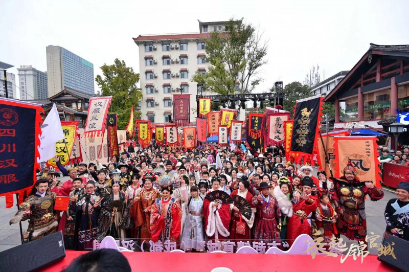 “天下友聚龙门阵 共话汉服”，第三届“衣起锦官城”（成都）汉服周蜀山论成功举行