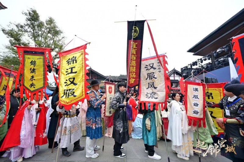 “天下友聚龙门阵 共话汉服”，第三届“衣起锦官城”（成都）汉服周蜀山论成功举行