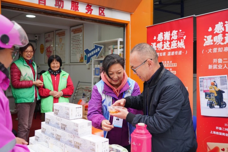 “感谢您，温暖这座城”——开鲁二村骑手友好社区爱心公益活动