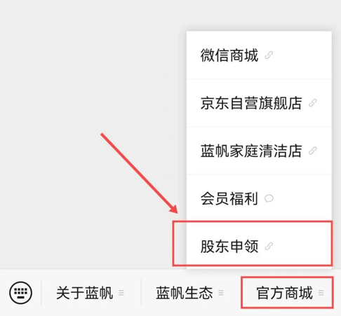 上市14周年感恩相伴，蓝帆医疗2024年度股东回馈