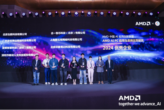 金蝶智慧记携手微软、AMD，荣获AI应用生态突出贡献奖