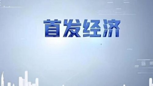 成都汇阳投资关于这一名词重磅会议首提，相关公司受益！