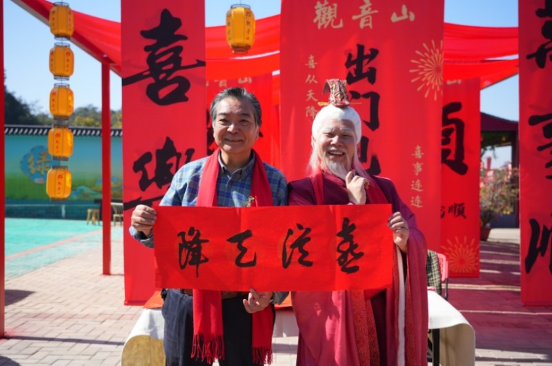 1月4日  东莞观音山蛇年挥春送福活动圆满举行