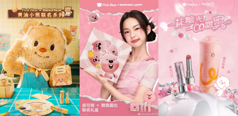 热门IP联名制造机——PinkBear皮可熊持续带来好用好看好玩的元气彩妆