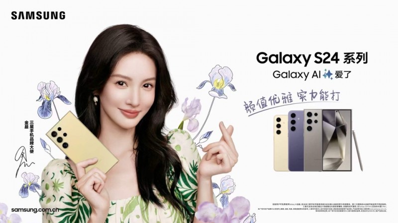 galaxy s24系列实力演绎 三星手机品牌大使金晨揭晓有爱的假期秘诀